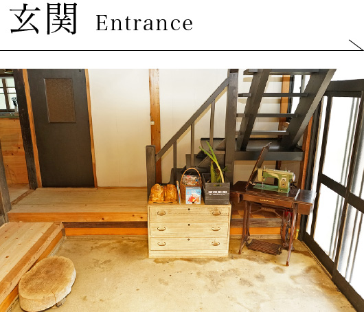玄関 Entrance