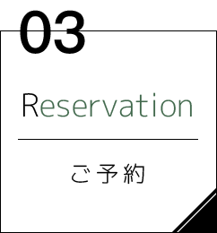 ご予約 Price
